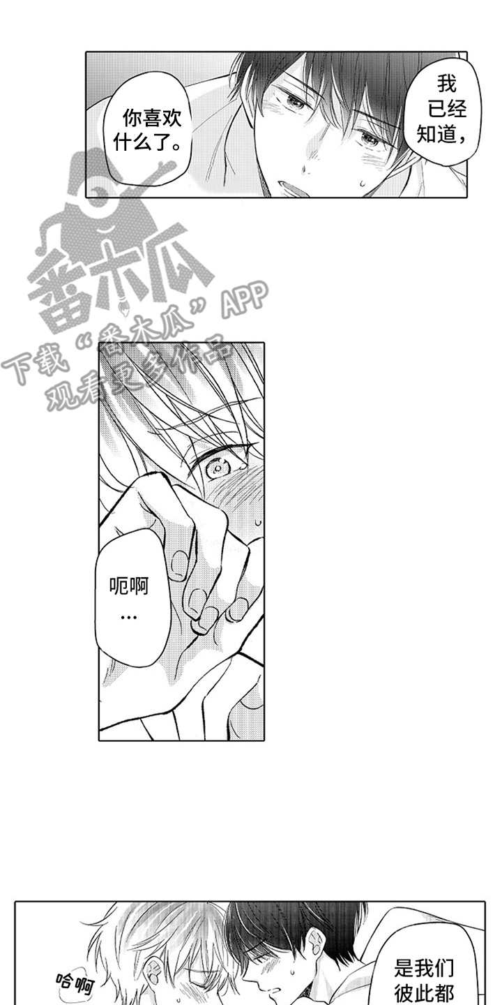 第17章：像梦一样（完结）1