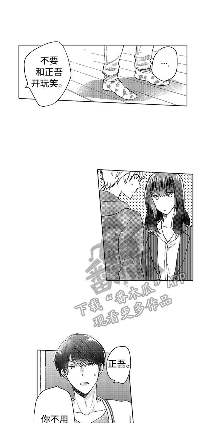 第9章：人设反差0