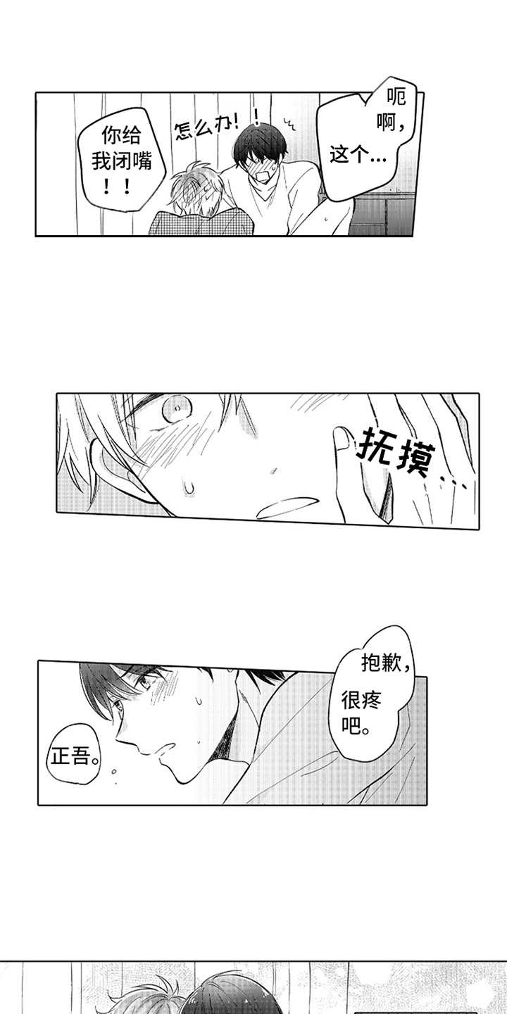 第17章：像梦一样（完结）4