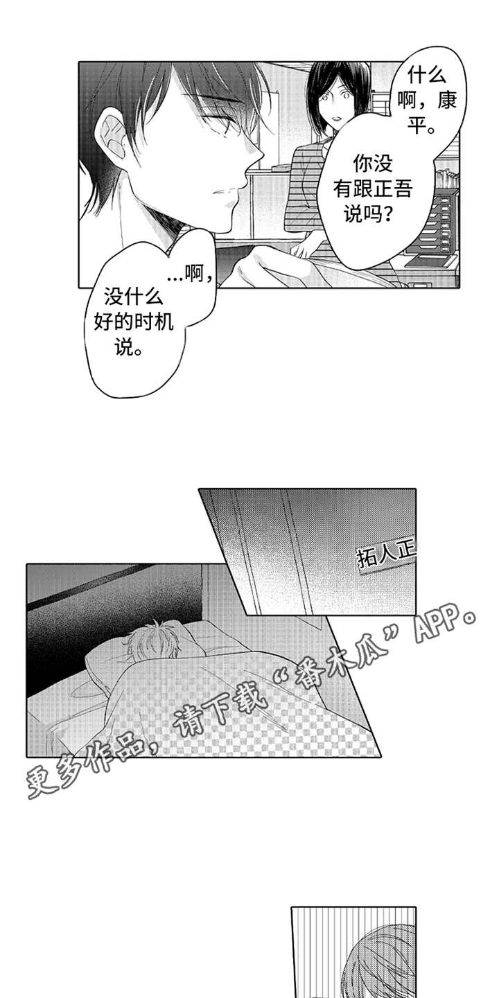 第8章：莫名难过2