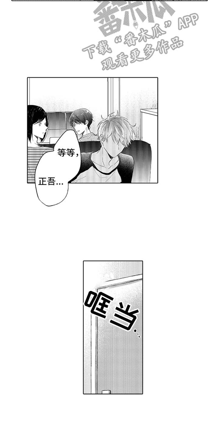 第8章：莫名难过1