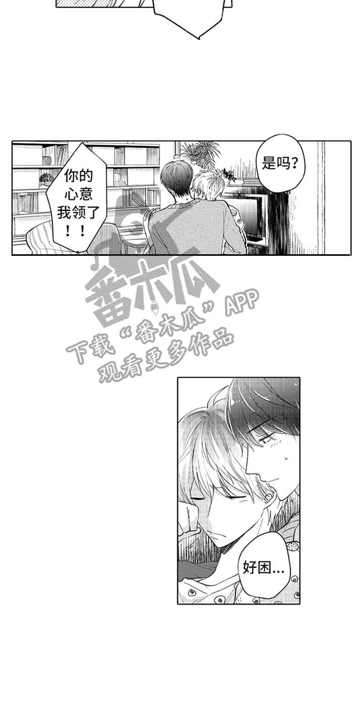 第4章：一起加油4