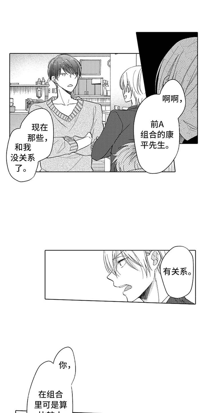 第6章：不愉快0