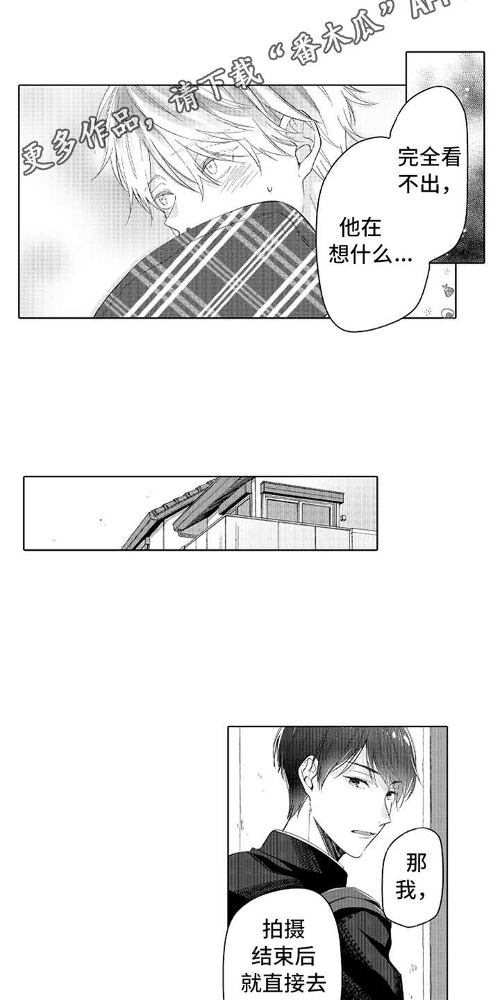 第18章：番外：胡思乱想3