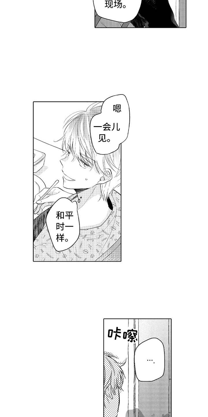 第18章：番外：胡思乱想4