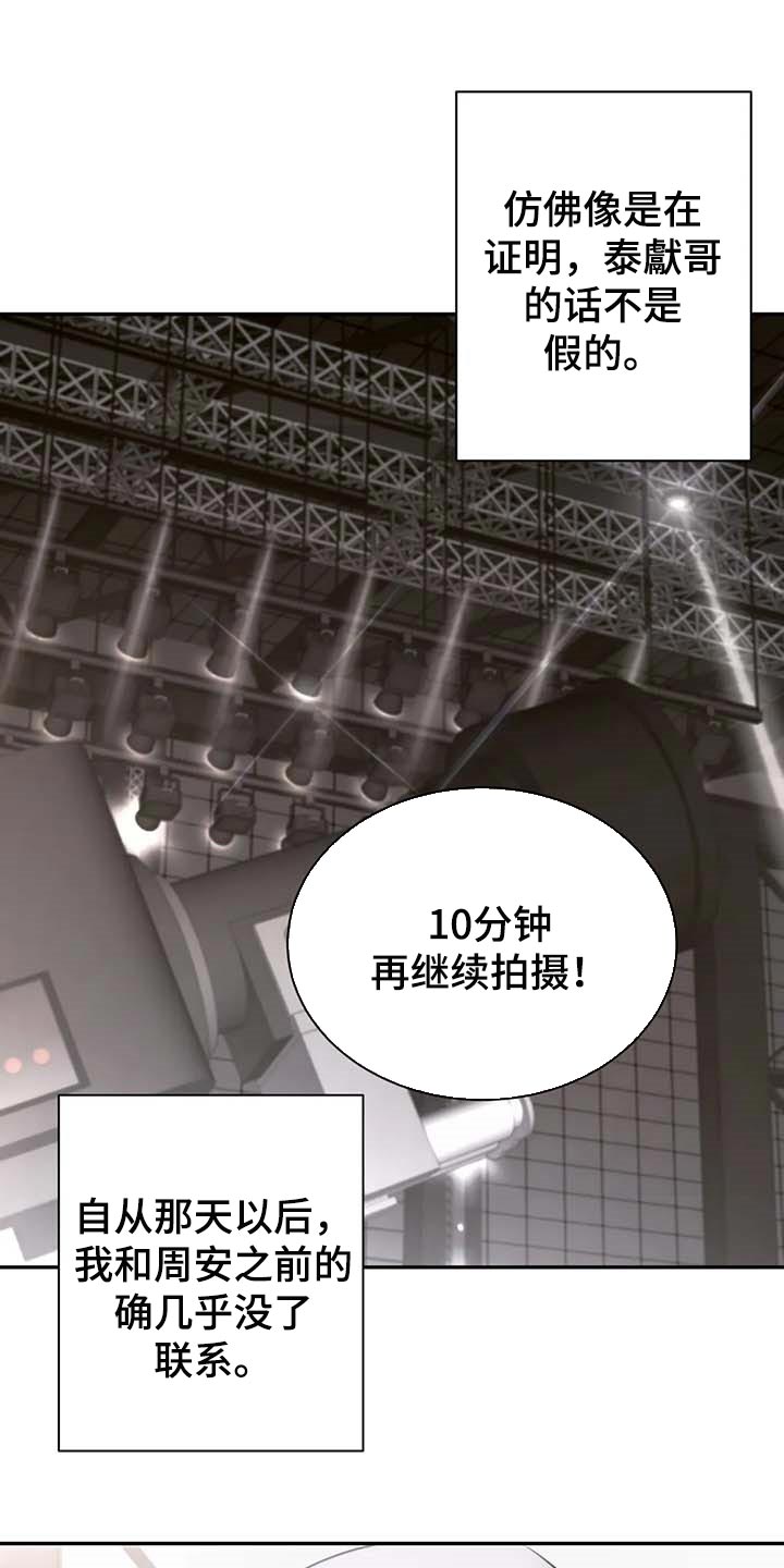 第22章：破碎的玻璃0