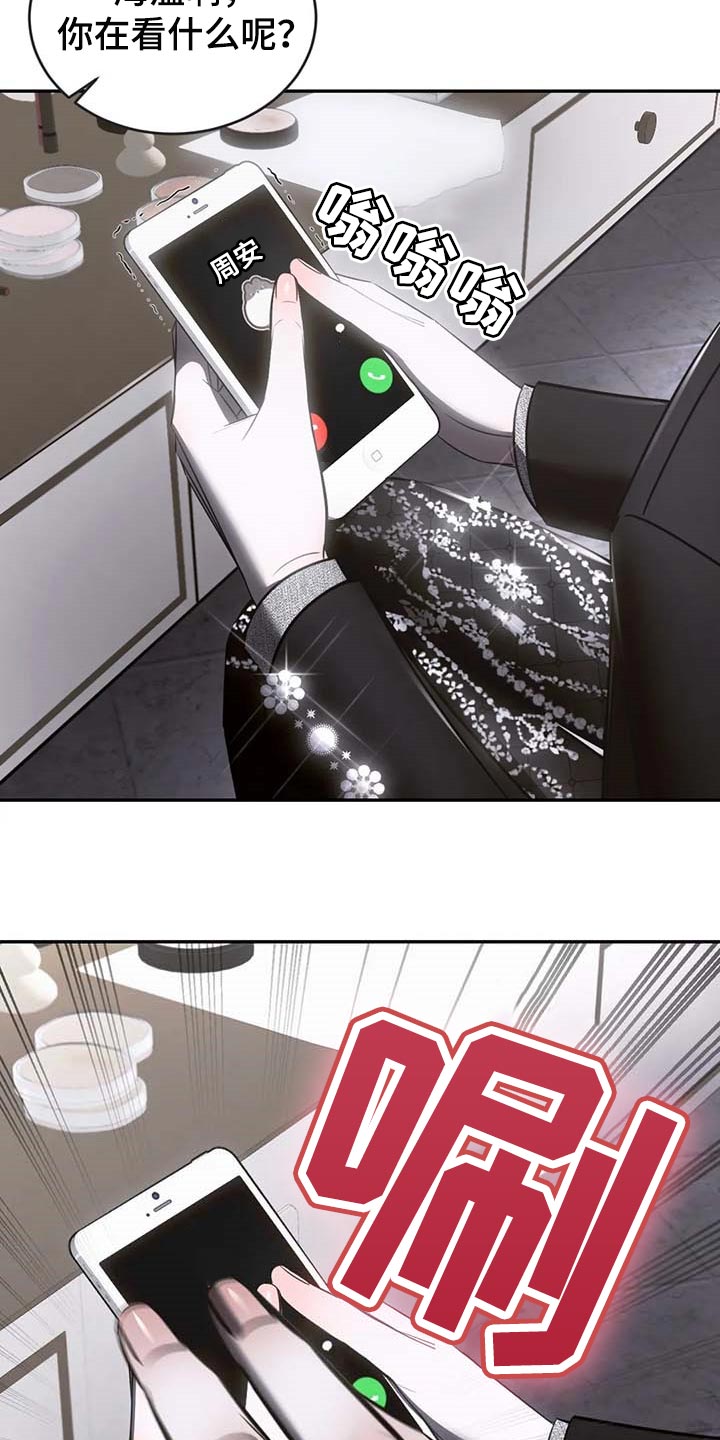 第22章：破碎的玻璃2