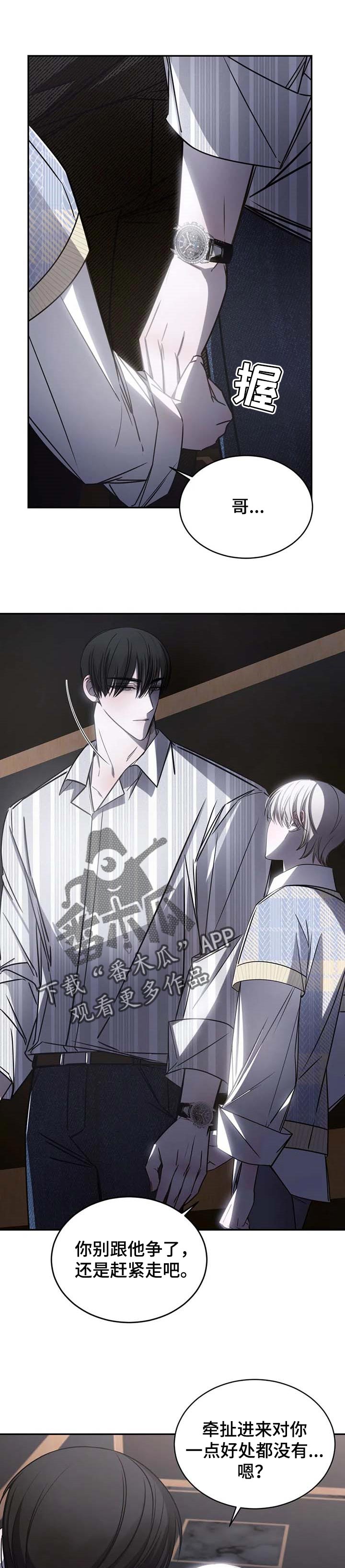 第18章：受够了0