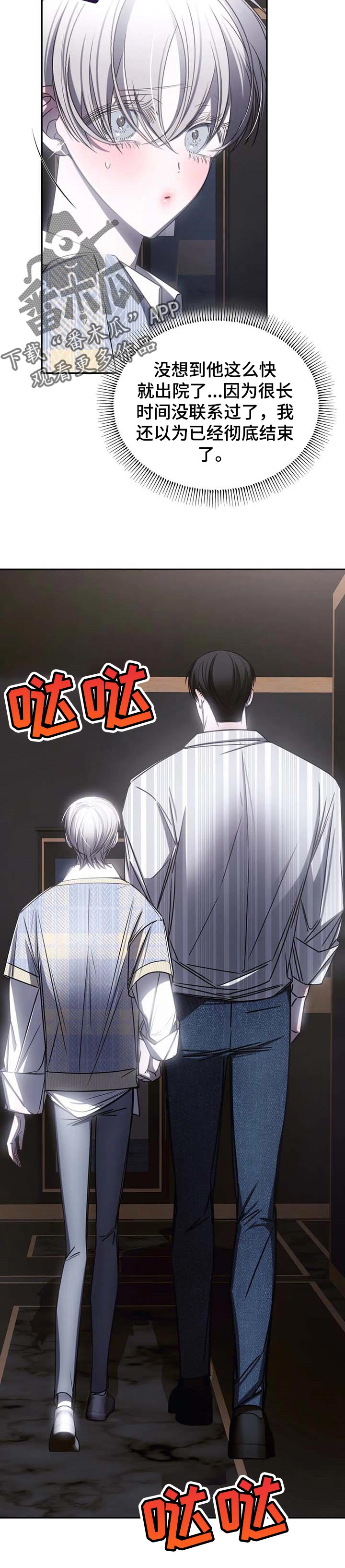 第18章：受够了2