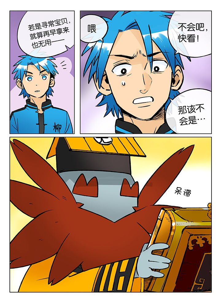 第38章：孝（终）3