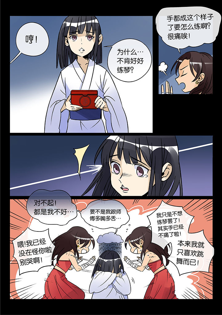 第46章：艺（四）1