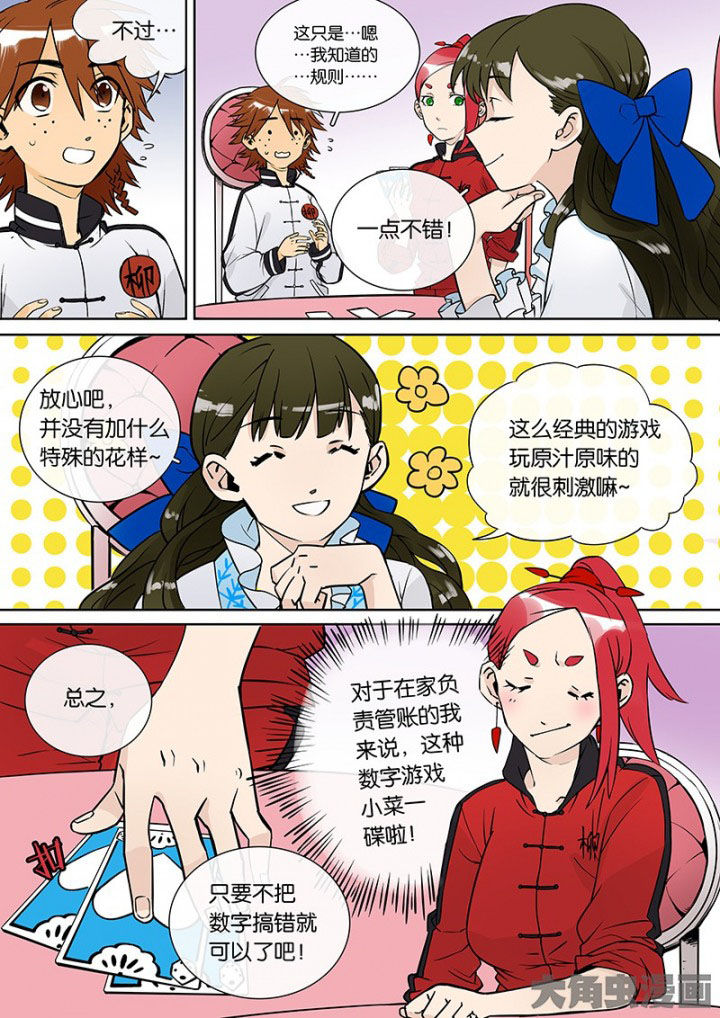 第32章：孝（四）2