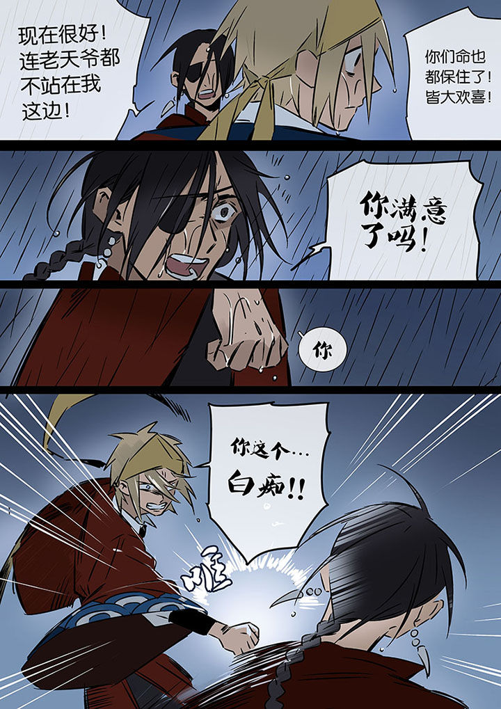 第21章：希望的雨4