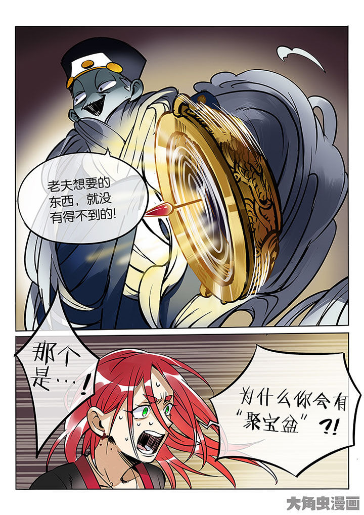 第60章：聚宝盆4