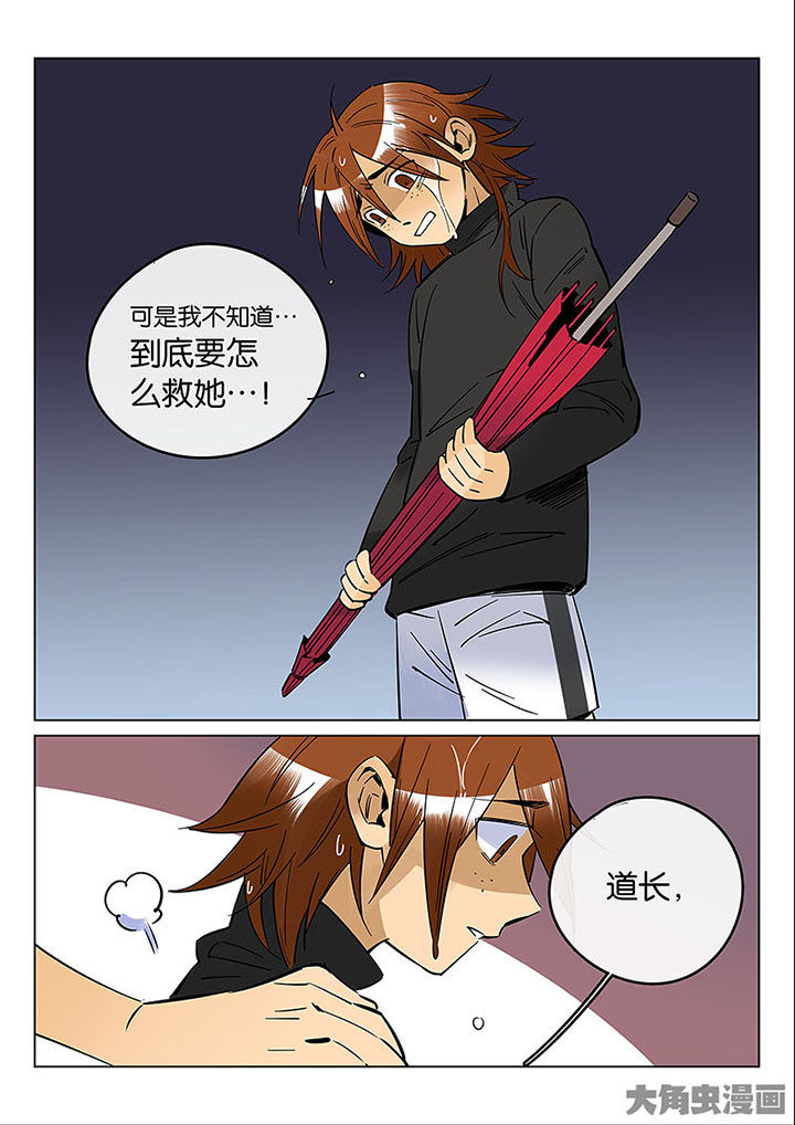 第53章：诚（五）4