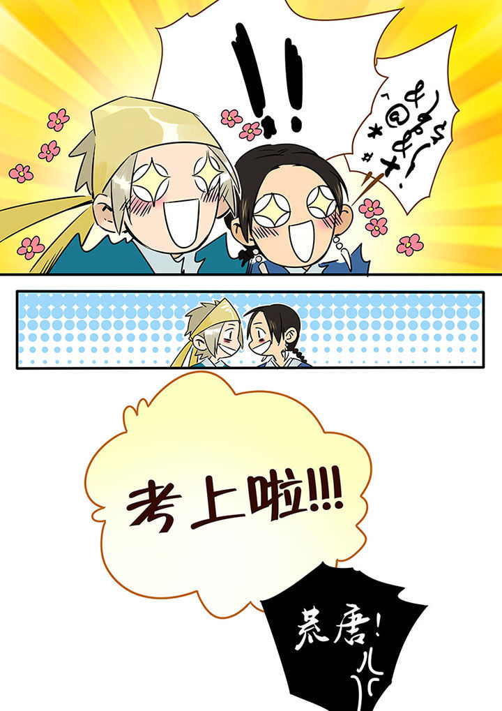 第16章：罪人的孩子2