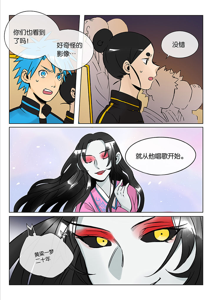 第44章：艺（二）1