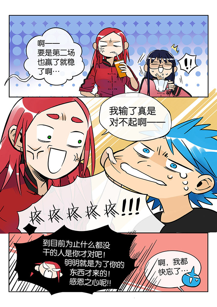 第49章：诚（一）3