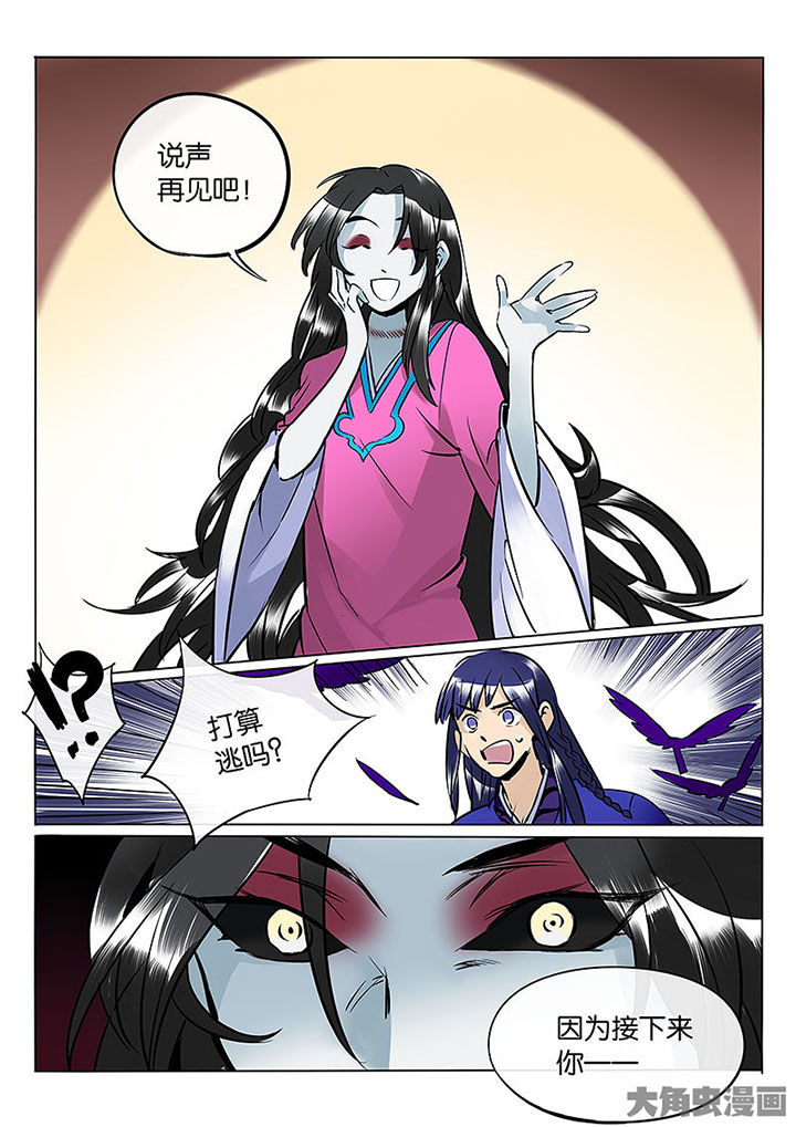 第57章：寡不敌众2