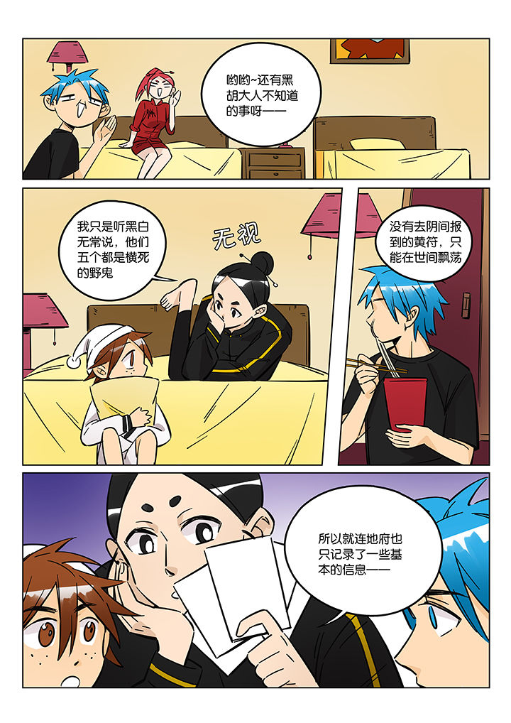 第39章：贤（一）2