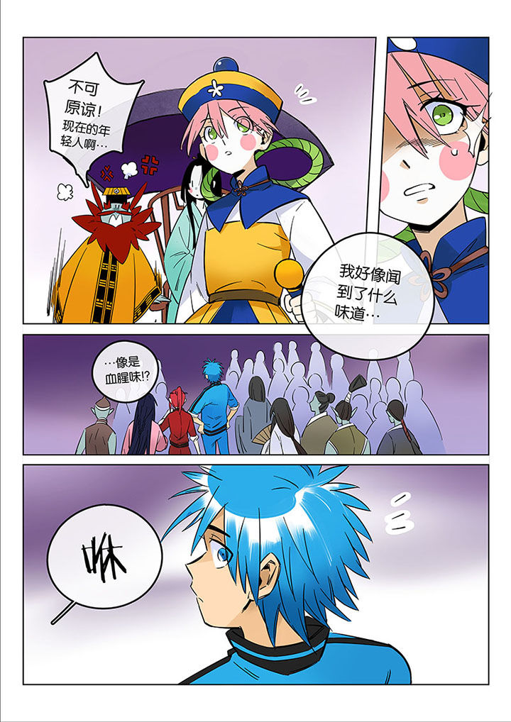 第50章：诚（二）4