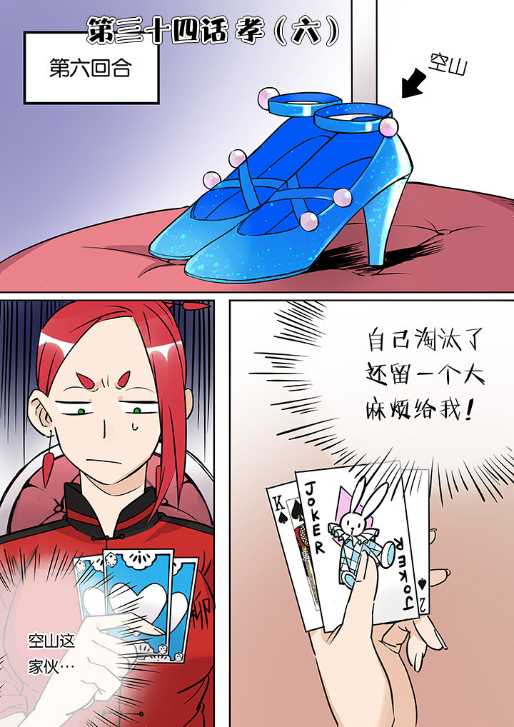 第34章：孝（六）0