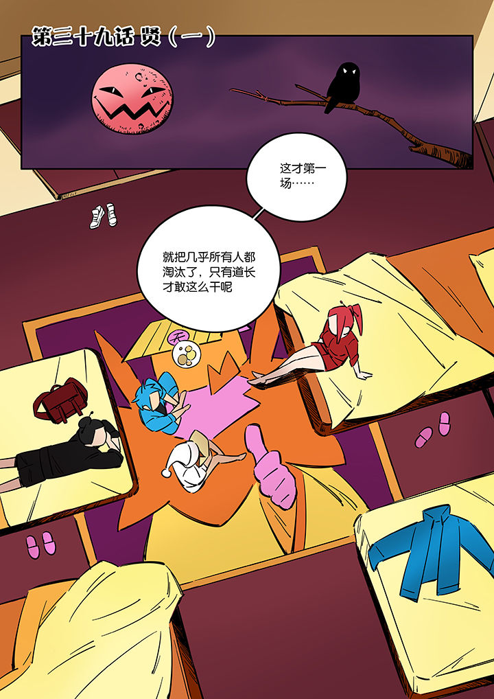 第39章：贤（一）0