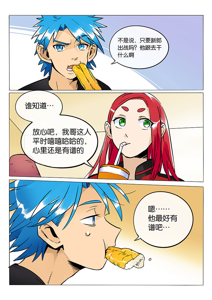 第49章：诚（一）1