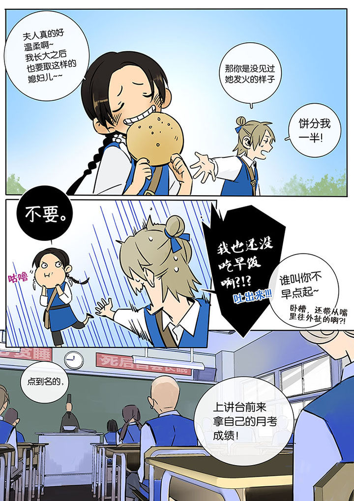 第15章：两个人的过去2