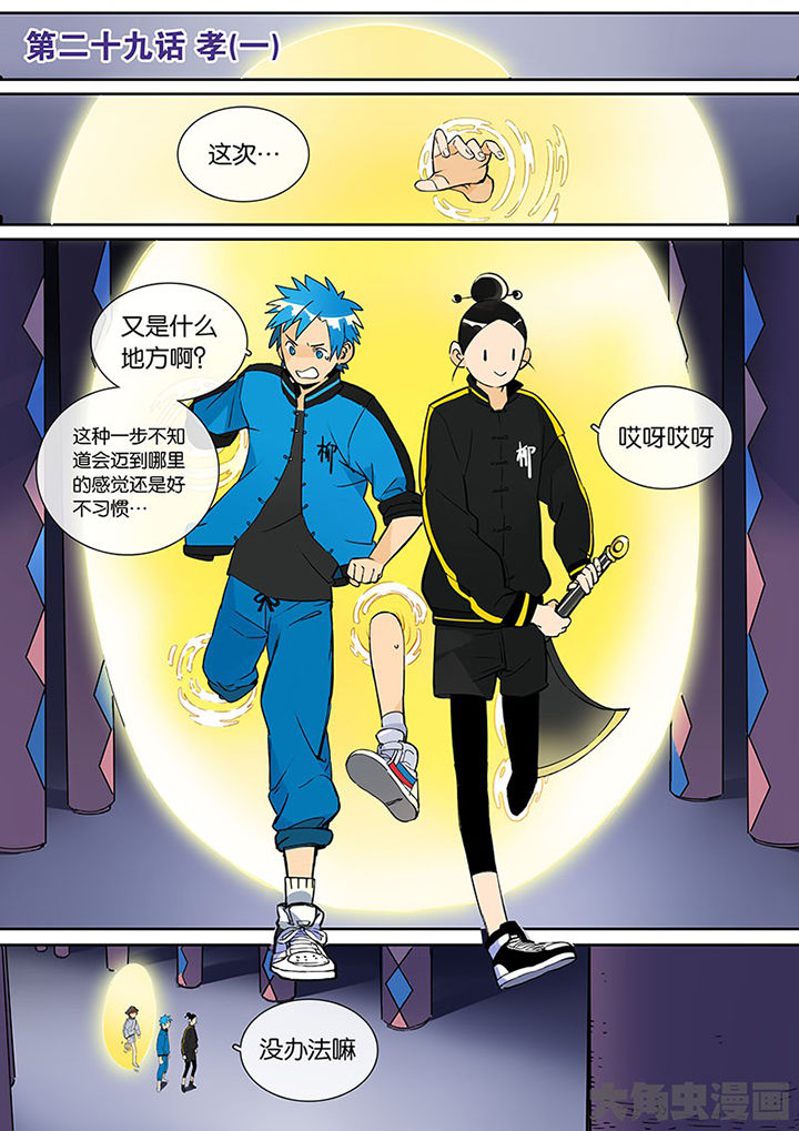 第29章：孝（一）0