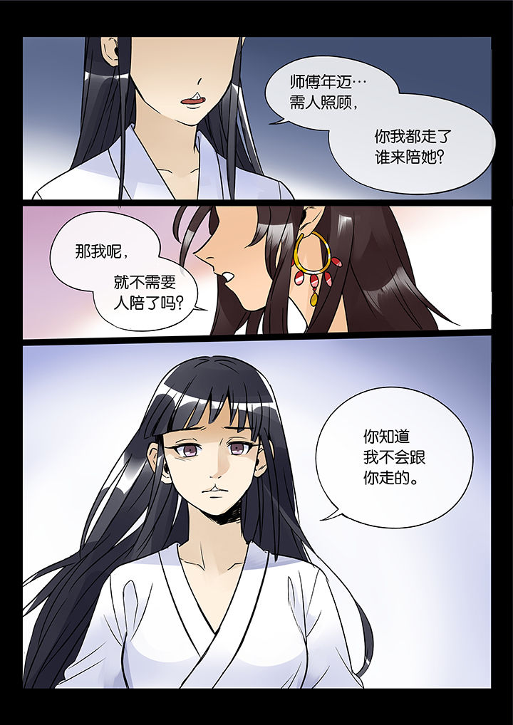 第46章：艺（四）4