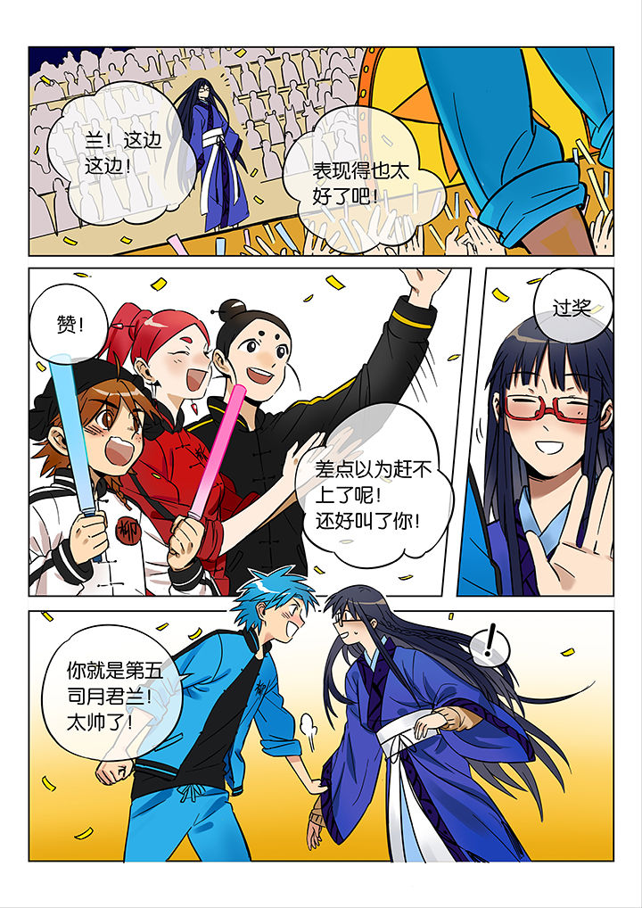 第48章：艺（终）4