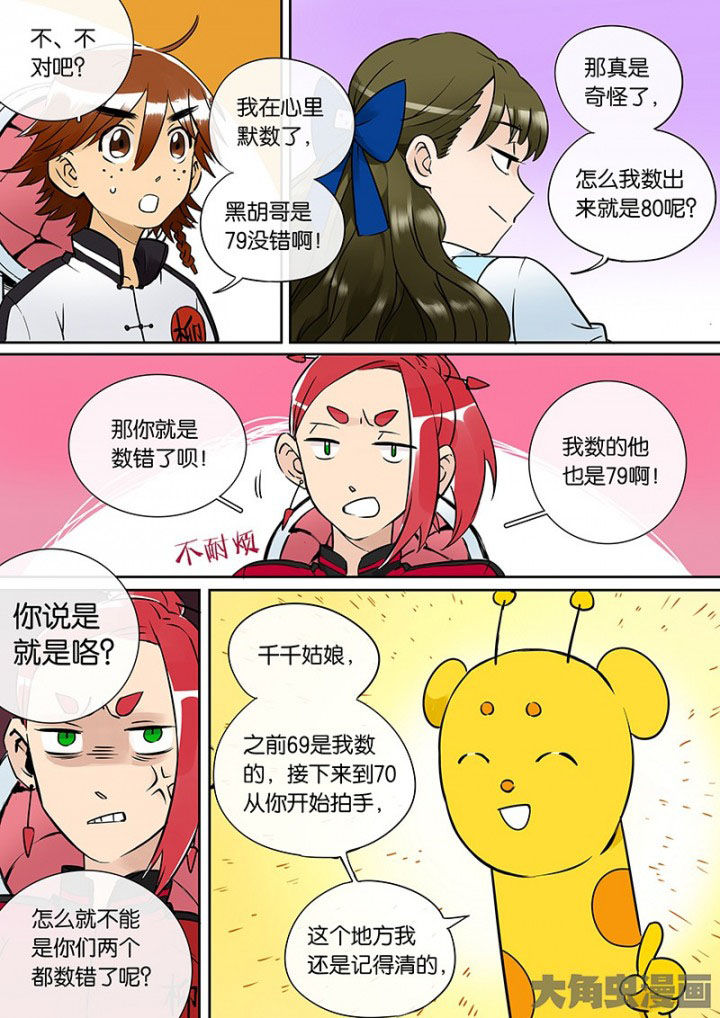 第33章：孝（五）1