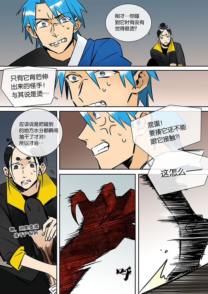 第20章：绝望的雨0