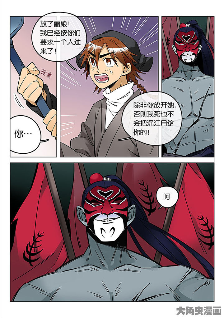 第55章：夺回！1