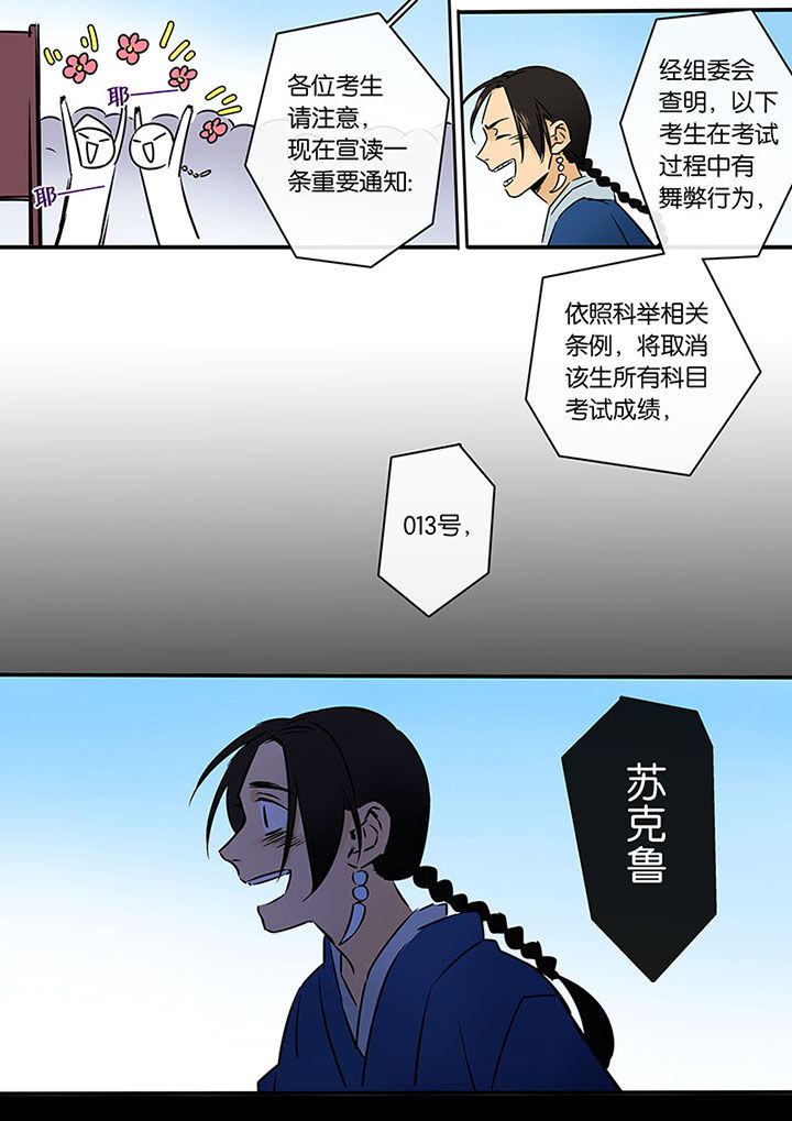 第16章：罪人的孩子4