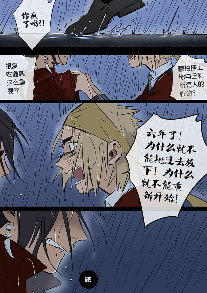 第21章：希望的雨2