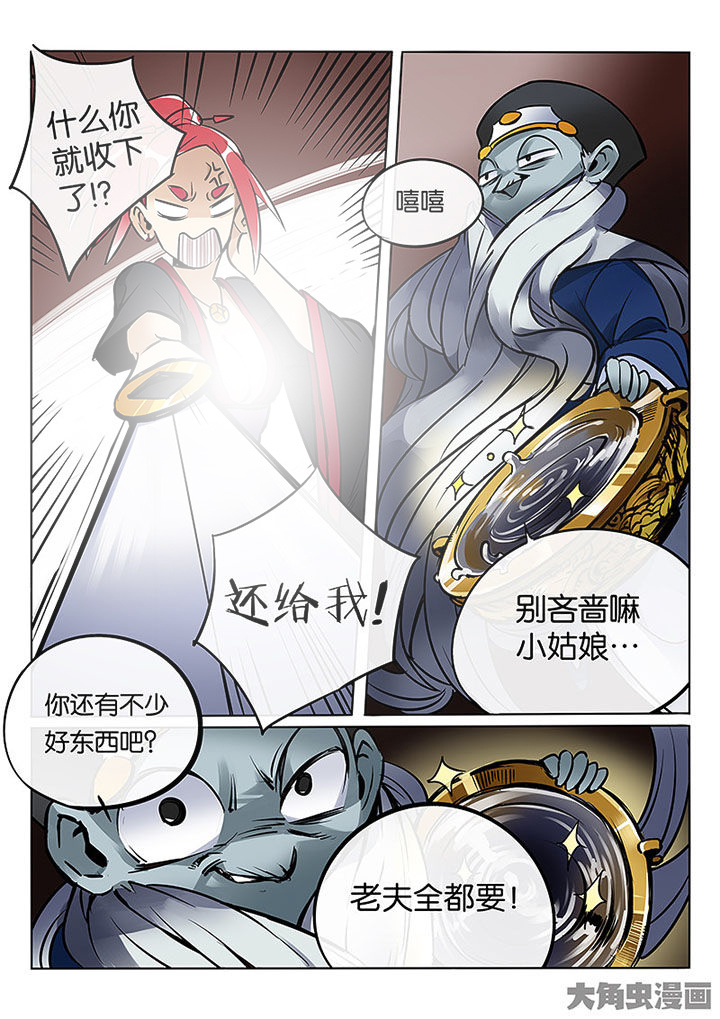 第60章：聚宝盆1