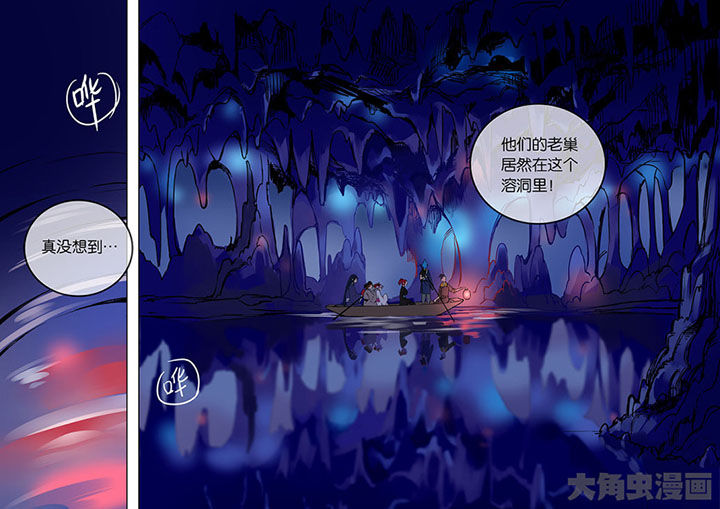 第54章：探鬼巢0