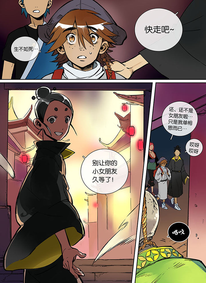 第27章：无脸道长4