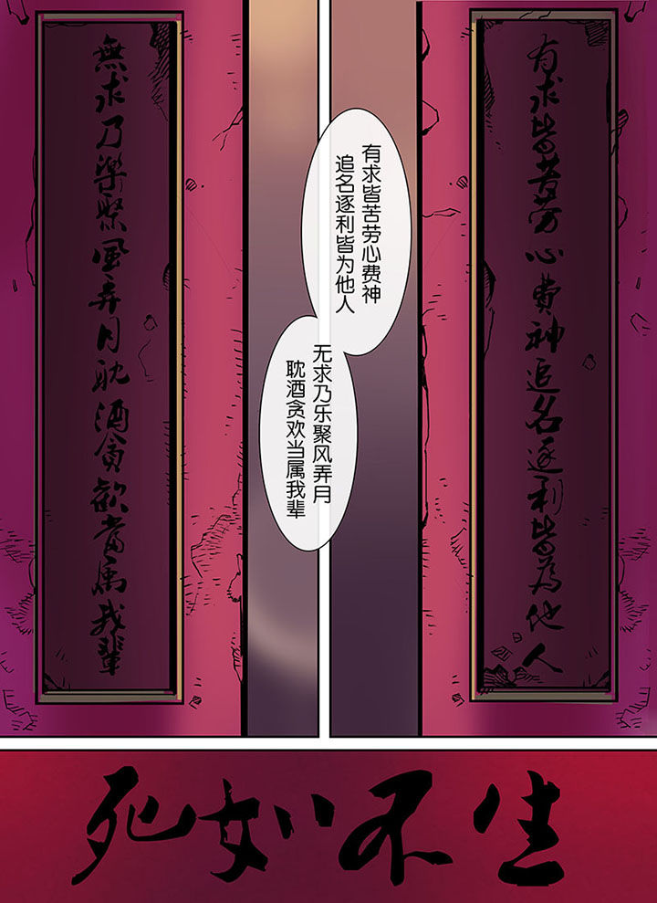 第27章：无脸道长3