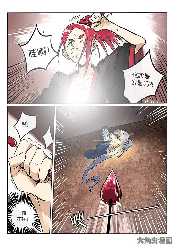 第60章：聚宝盆3