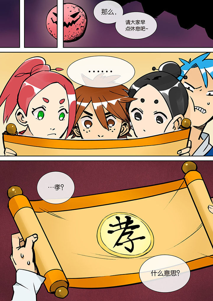 第28章：比赛开始2