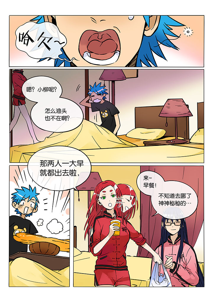 第49章：诚（一）0