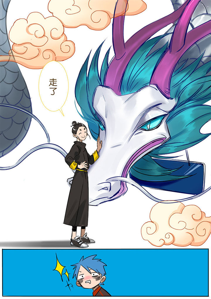 第4章：十二司月3