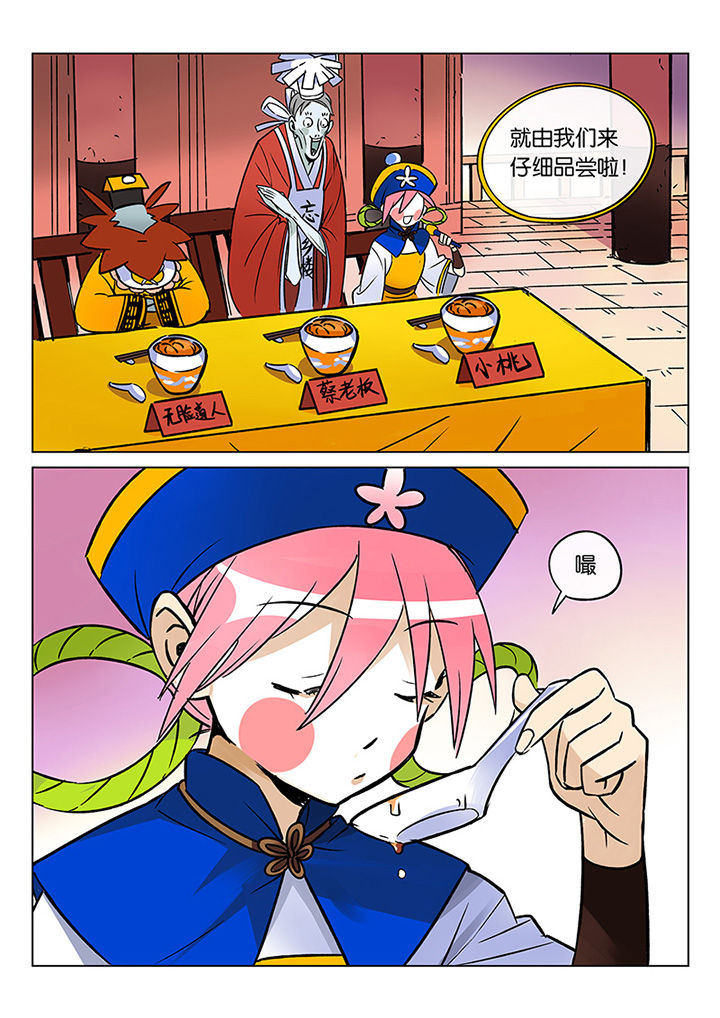 第41章：贤（三）3