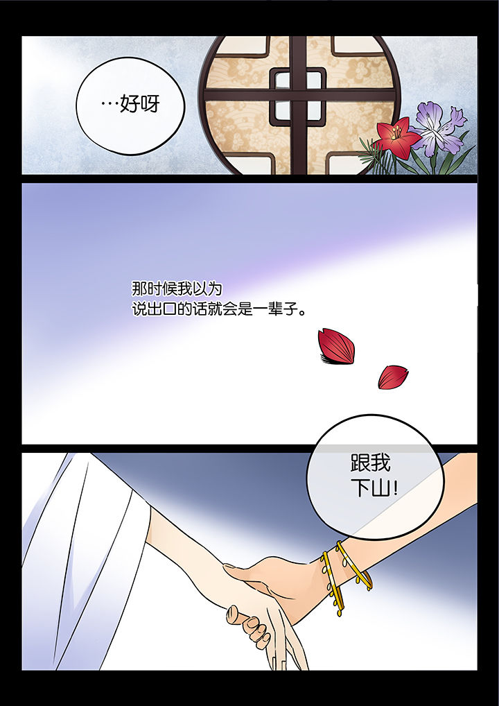 第46章：艺（四）3