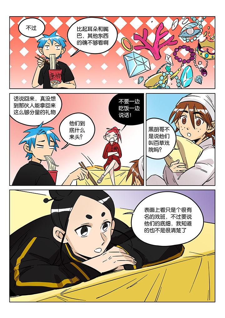 第39章：贤（一）1