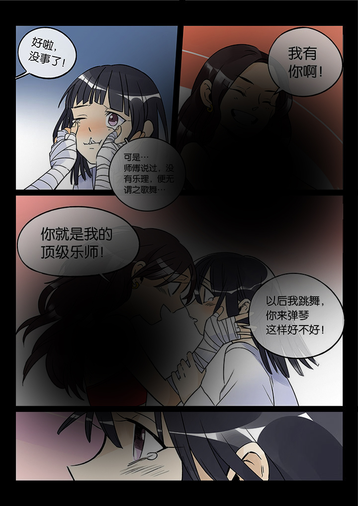 第46章：艺（四）2