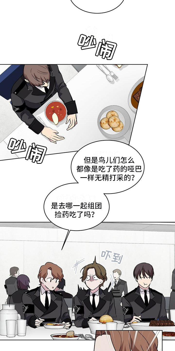 第19章：争吵3